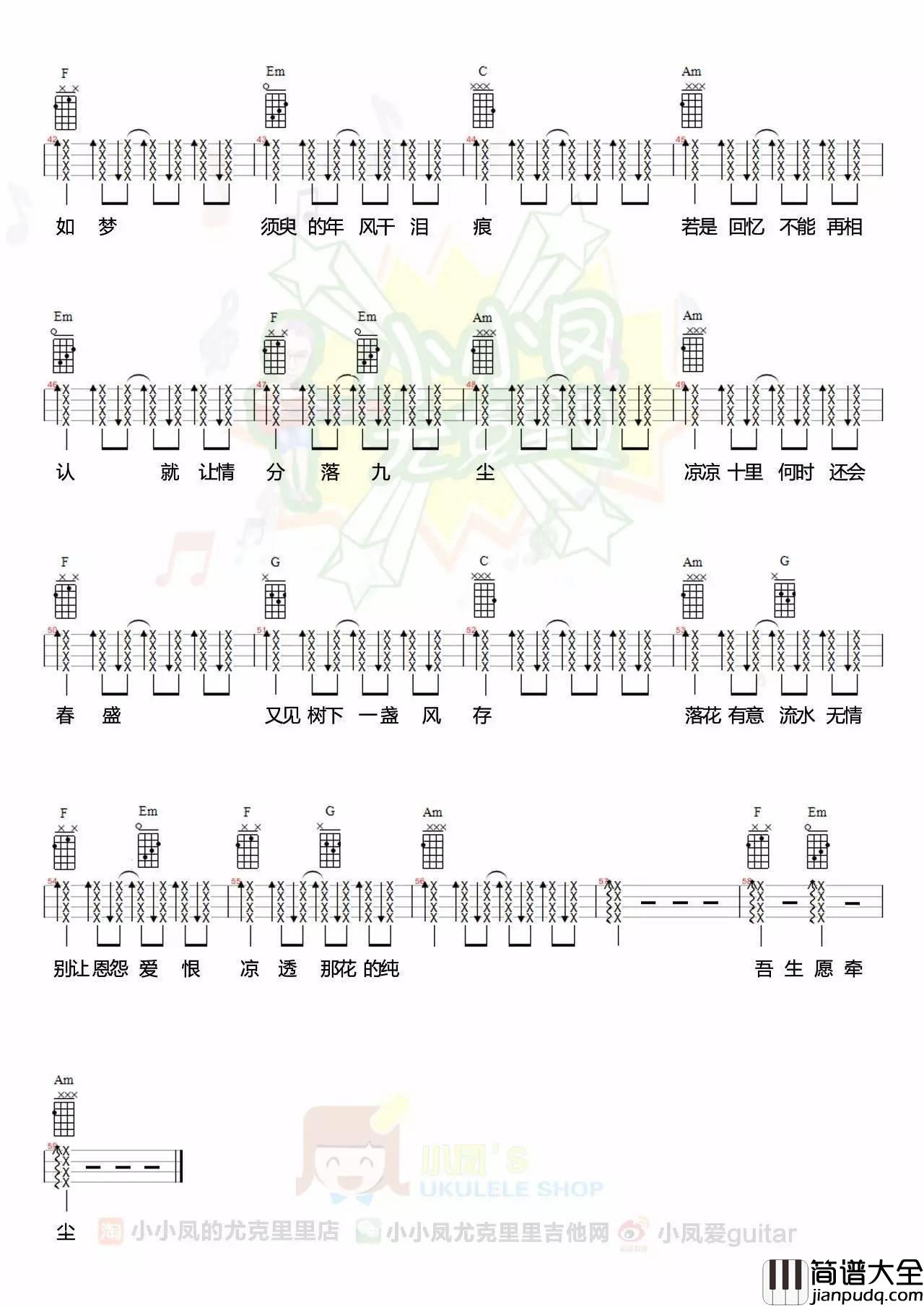 凉凉尤克里里谱_弹唱视频教学_多版本谱_小凤