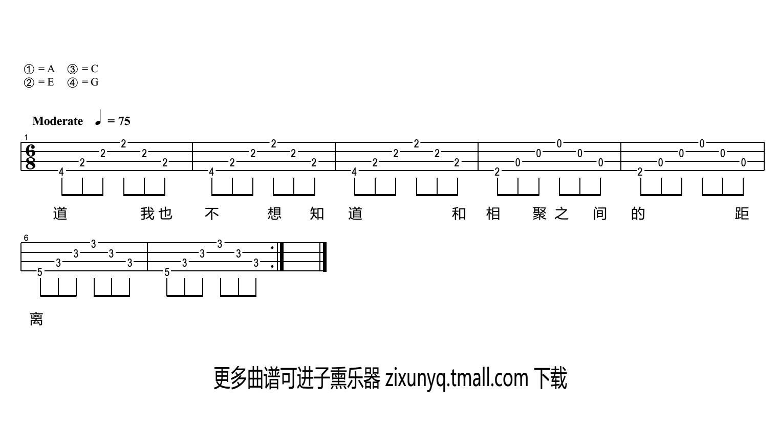 后会无期尤克里里谱_张SIR_弹唱视频教学_子熏乐器