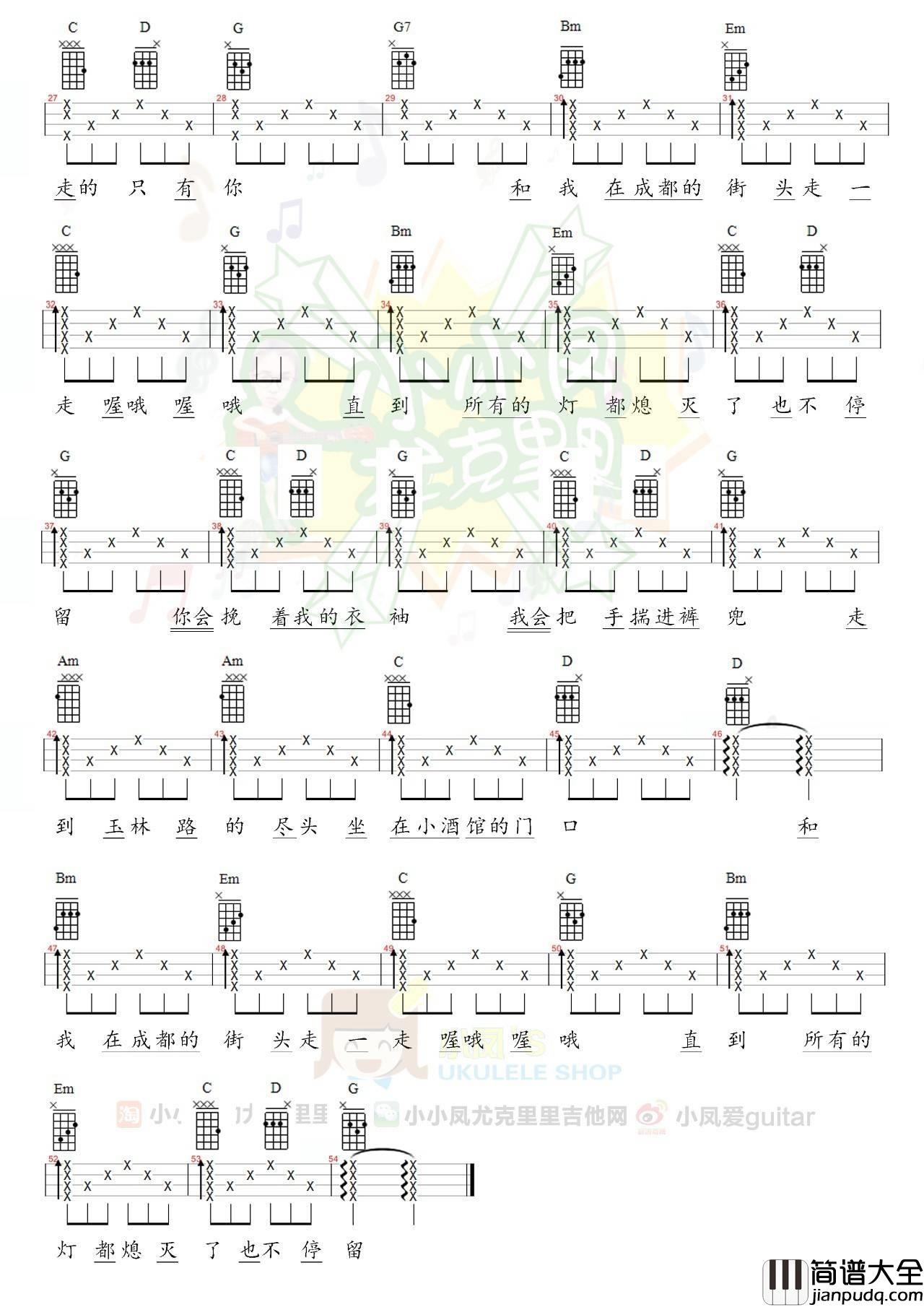 成都尤克里里谱_ukulele弹唱视频教学_小凤