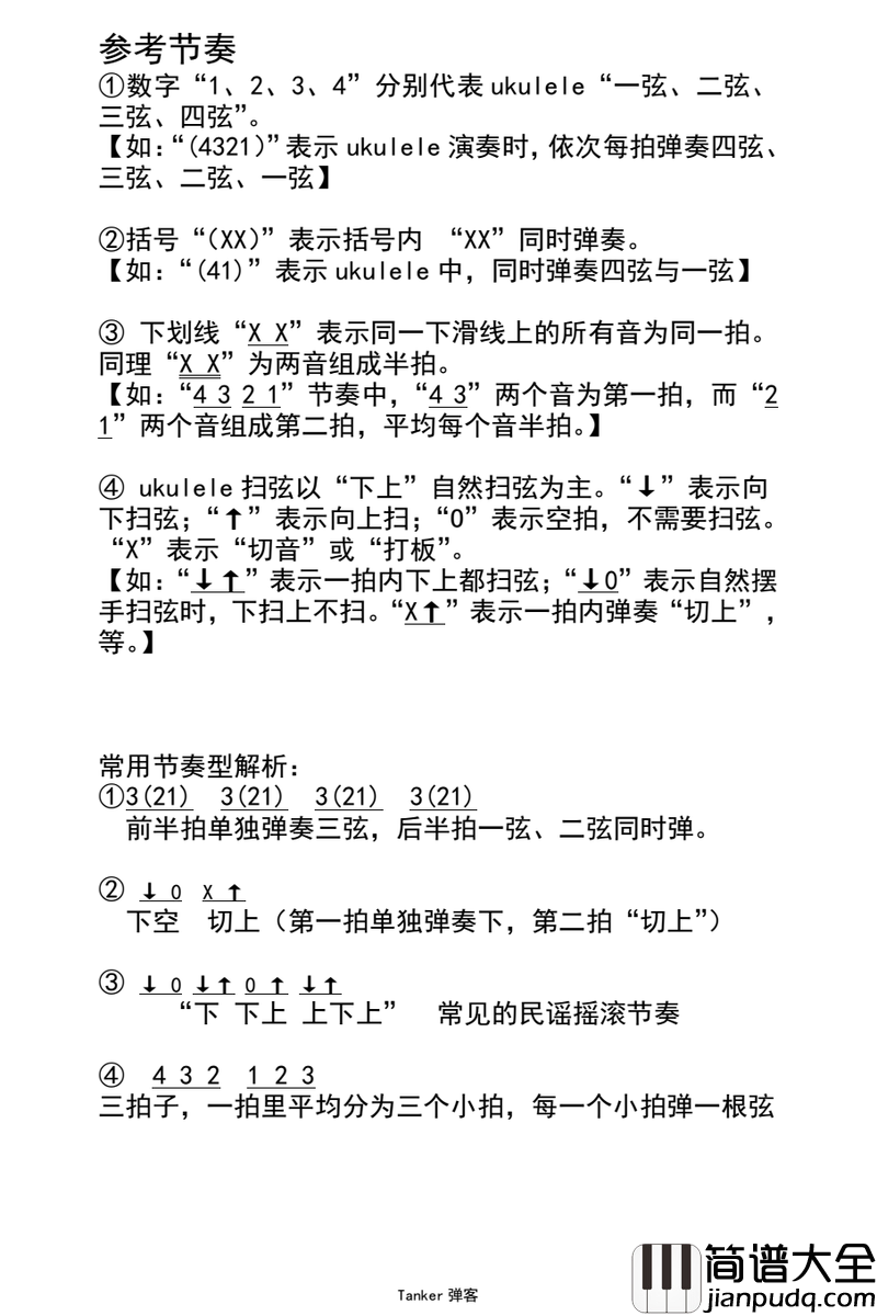 父亲柠檬音乐_BY缘起__尤克里里弹唱教学