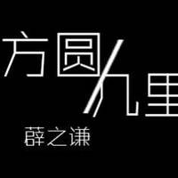 方圆几里尤克里里谱_弹唱视频教学_白熊音乐版