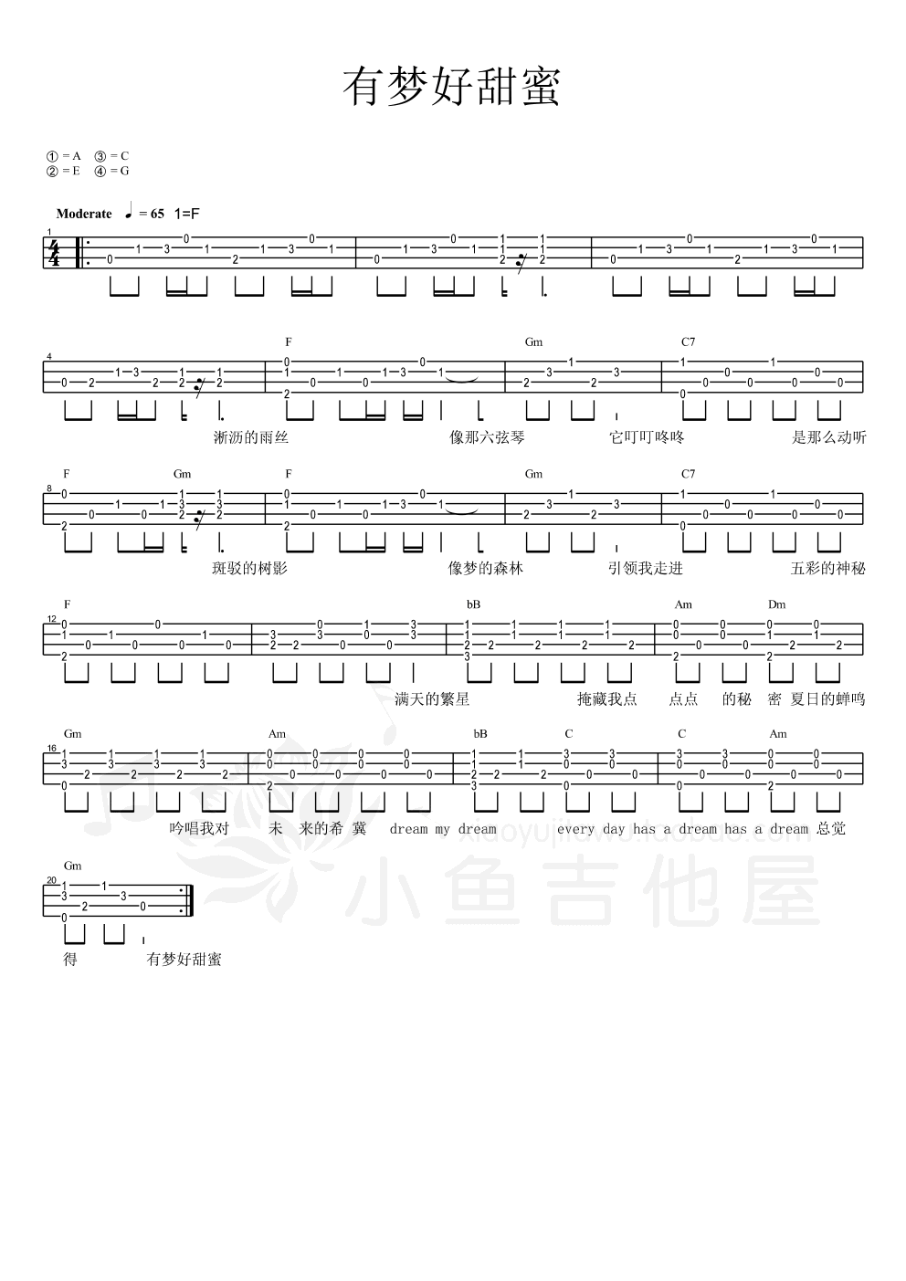 有梦好甜蜜尤克里里谱胡彦斌_弹唱教学